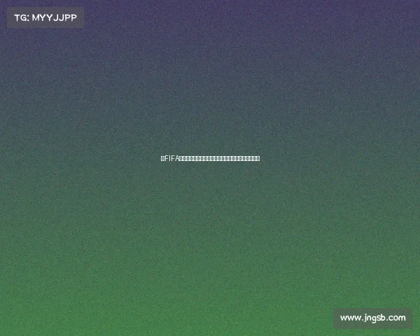 https://wap.jngsb.com/以FIFA足球世界杯微博为核心打造赛事热议与精彩瞬间回顾